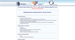 Desktop Screenshot of info.rk-audit.ru