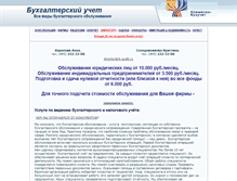 Tablet Screenshot of buhuchet.rk-audit.ru