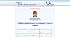 Desktop Screenshot of firma.rk-audit.ru